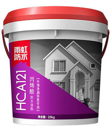 HCA121丙烯酸防水涂料（外墙渗漏修复专用）.png