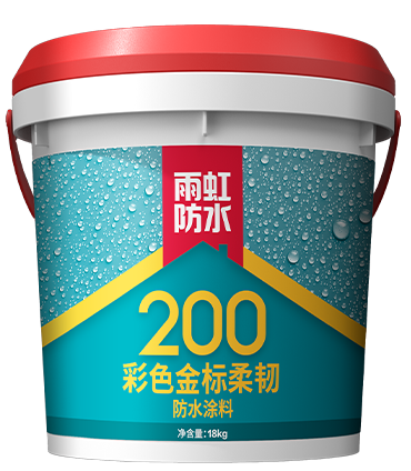 雨虹200彩色金标柔韧防水涂料.png