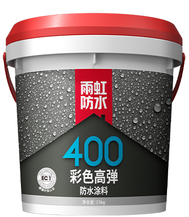 雨虹400彩色高弹防水涂料.png