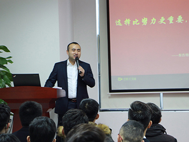 东方雨虹民用建材有限责任公司举行2017年“明日之星”迎新会