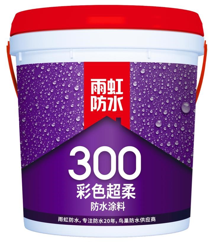 雨虹防水涂料满足多样家装环境，帮你做好“防水工程”