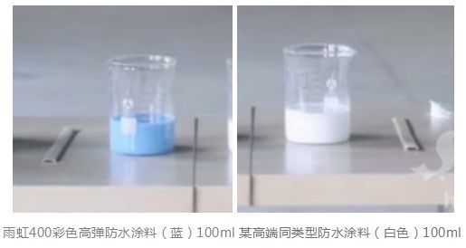 雨虹400彩色高弹防水涂料质量怎么样？用实验告诉你