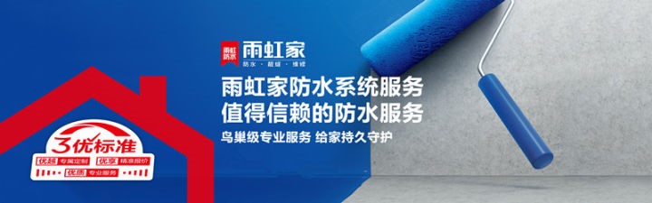 卫生间防水怎么做？想要合格防水效果看这里