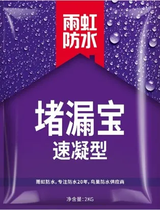 卫生间防水补漏方法有哪些？雨虹防水教你快速解决